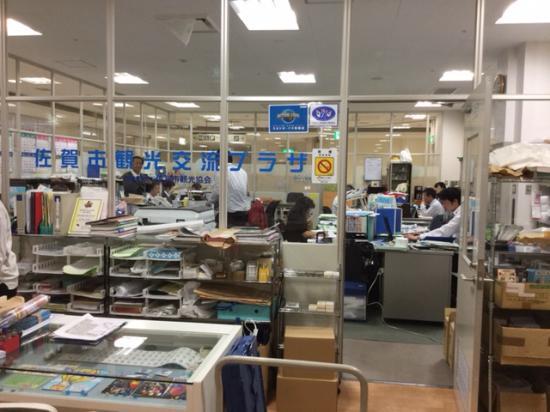 Saga Tourism Exchange Plaza